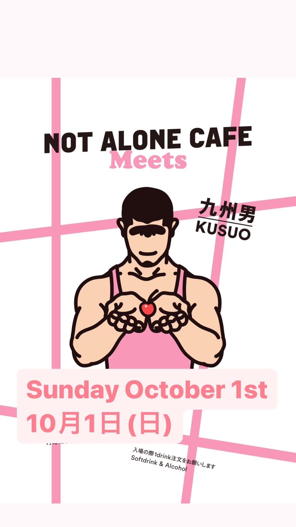 Not Alone Cafe @ 九州男