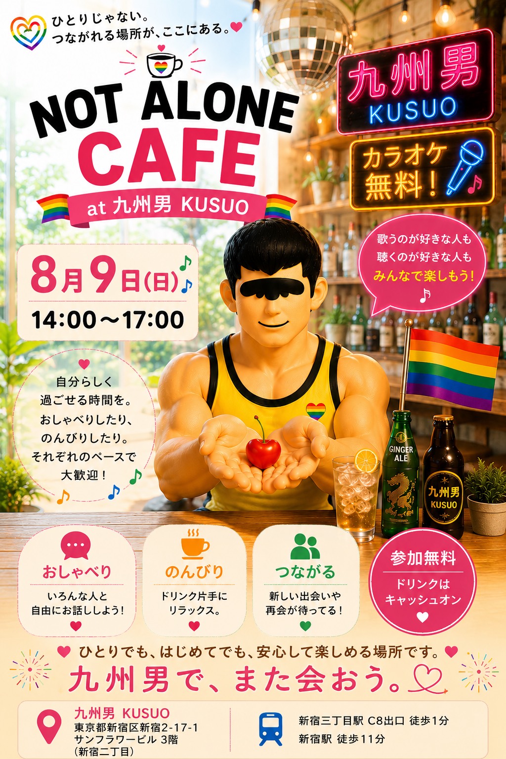 Not Alone Cafe August 2026