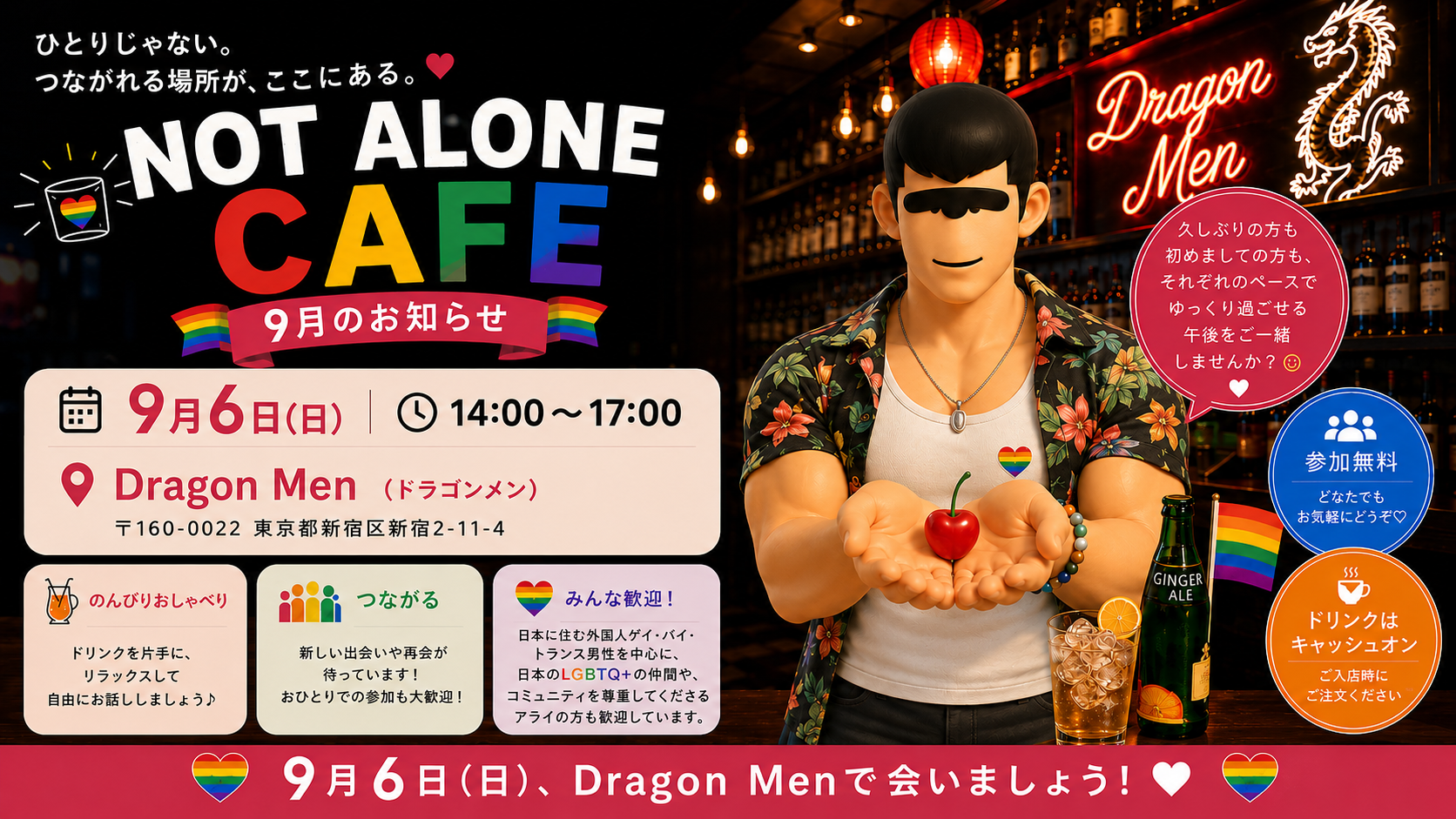 NotAloneCafe2026_Sept