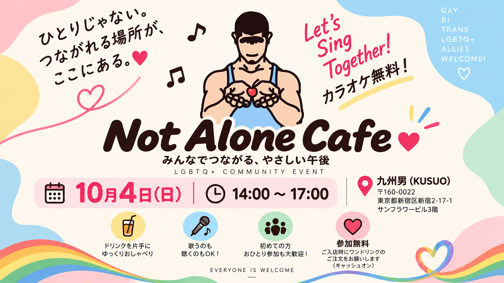 Not ALone Cafe 2026 October
