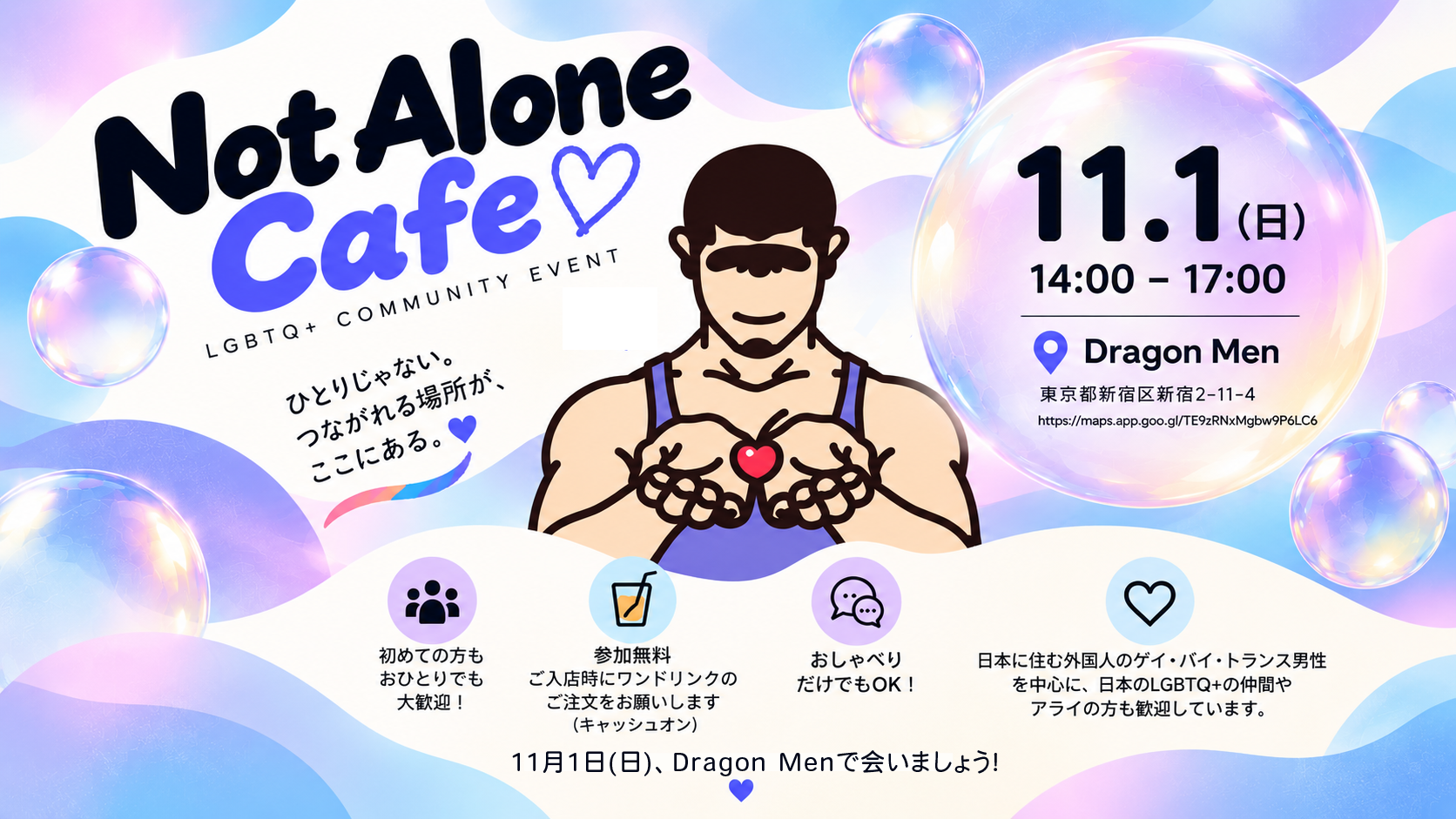 Not ALone Cafe 2026 November